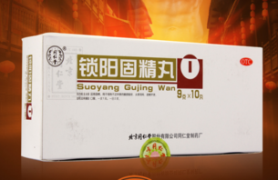 金鎖固精丸和鎖陽固精丸的區(qū)別 能一起吃嗎？