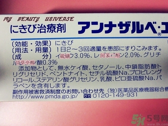 白兔祛痘膏怎么用？白兔牌暗瘡膏怎么用？