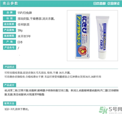 白兔祛痘膏怎么用？白兔牌暗瘡膏怎么用？