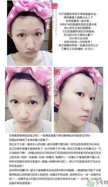 minon氨基酸面膜多少錢？minon氨基酸面膜要洗嗎？