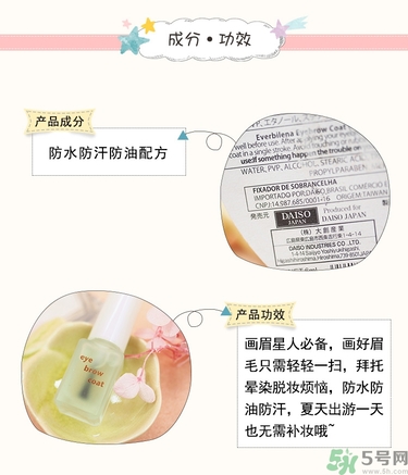 大創(chuàng)眉毛雨衣多少錢？大創(chuàng)眉毛雨衣價(jià)格