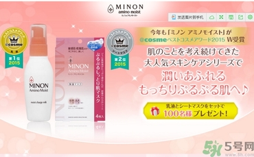 minon氨基酸面膜多少錢？minon氨基酸面膜要洗嗎？