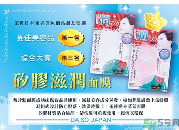 dasio大創(chuàng)硅膠面罩好用嗎？大創(chuàng)硅膠面罩怎么用？
