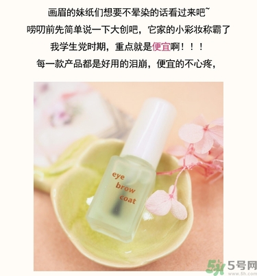 大創(chuàng)眉毛雨衣多少錢？大創(chuàng)眉毛雨衣價(jià)格