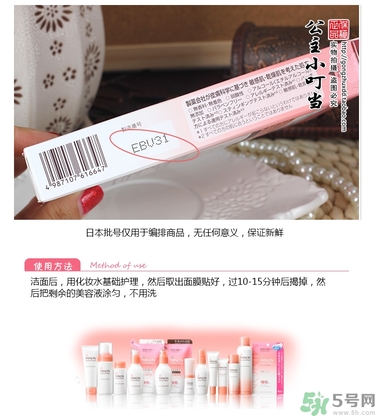 minon氨基酸面膜多少錢？minon氨基酸面膜要洗嗎？