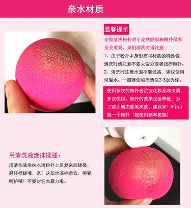 beauty blender美妝蛋發(fā)霉了怎么辦？美妝蛋怎么清洗？