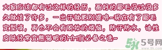 眉毛雨衣可以游泳嗎？眉毛雨衣游泳會(huì)掉嗎？