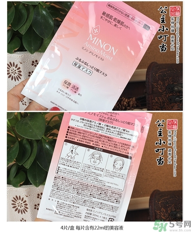 minon氨基酸面膜多少錢？minon氨基酸面膜要洗嗎？