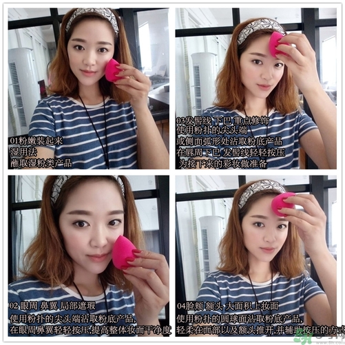 beauty blender美妝蛋怎么用？beauty blender美妝蛋的使用方法
