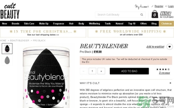 beauty blender美妝蛋怎么用？beauty blender美妝蛋的使用方法