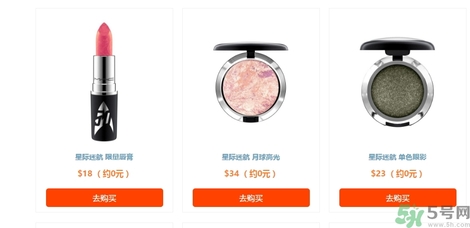 mac星際迷航限量有什么？mac星際迷航限量多少錢？