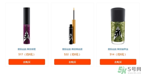 mac星際迷航限量有什么？mac星際迷航限量多少錢？