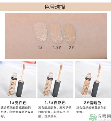 the saem得鮮遮瑕液色號試色 得鮮遮瑕液色號怎么選擇？