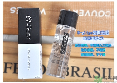 bbia卸妝液怎么用？bbia眼唇卸妝液好用嗎？
