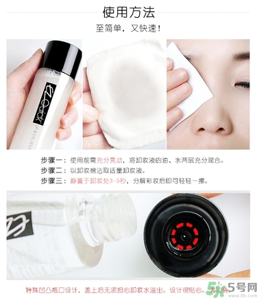 bbia卸妝液怎么用？bbia眼唇卸妝液好用嗎？