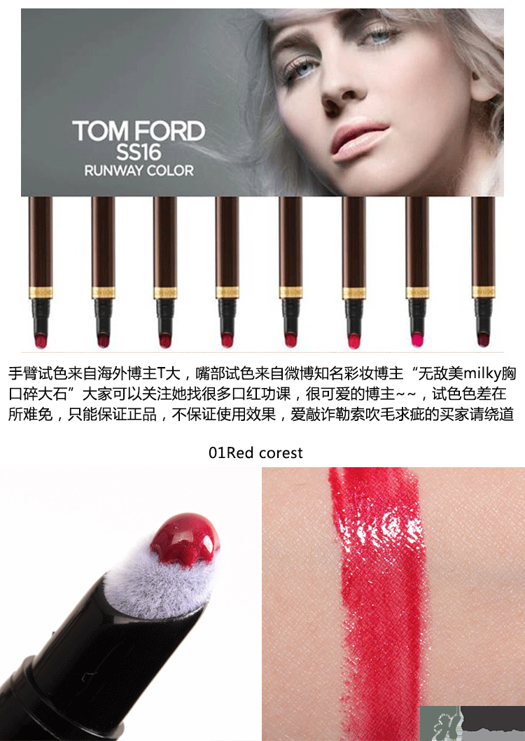 tom ford細(xì)管唇釉多少錢？tf液體唇膏價(jià)格