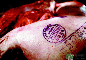 豬肉上的印章能吃嗎？豬肉上的印章是什么？