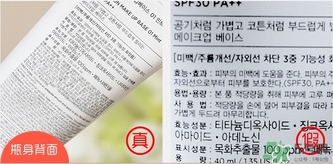 菲詩(shī)小鋪可愛(ài)甜蜜飾顏乳真假怎么辨別?