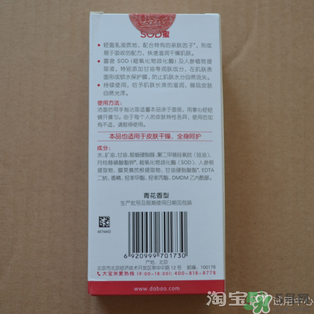 sod蜜什么時(shí)候用？sod蜜白天用還是晚上用？