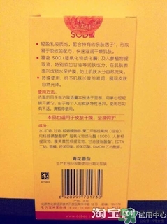 sod蜜過期可以用嗎？大寶sod蜜的保質(zhì)期是多久？
