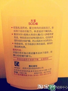 sod蜜過期可以用嗎？大寶sod蜜的保質(zhì)期是多久？