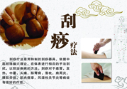 刮痧會得艾滋嗎？刮痧會傳染艾滋嗎？