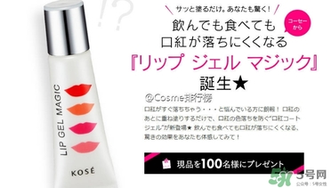 kose高絲口紅雨衣怎么樣？kose口紅雨衣好用嗎？