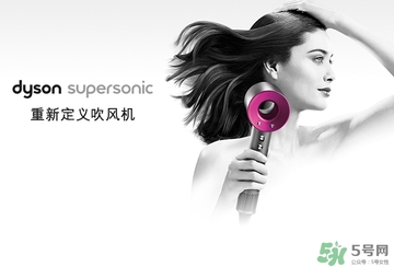 dyson吹風(fēng)機(jī)好用嗎？dyson戴森吹風(fēng)機(jī)評測
