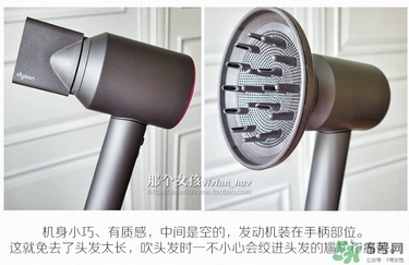 dyson吹風(fēng)機(jī)好用嗎？dyson戴森吹風(fēng)機(jī)評測