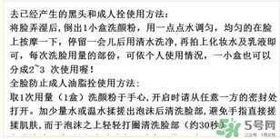 洗顏粉可以每天洗么？洗顏粉多久用一次？
