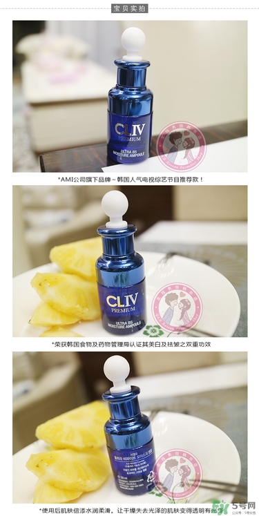 cliv藍(lán)胖子怎么樣？cliv藍(lán)胖子精華好用嗎？