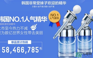 cliv藍(lán)胖子怎么樣？cliv藍(lán)胖子精華好用嗎？