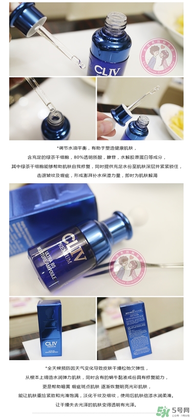 cliv藍(lán)胖子怎么樣？cliv藍(lán)胖子精華好用嗎？