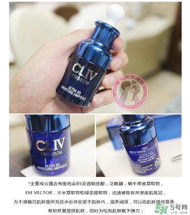 cliv藍(lán)胖子怎么樣？cliv藍(lán)胖子精華好用嗎？