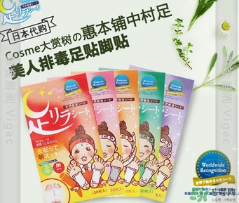 樹之惠足貼真的可以排毒嗎？樹之惠足貼發(fā)黑的原因