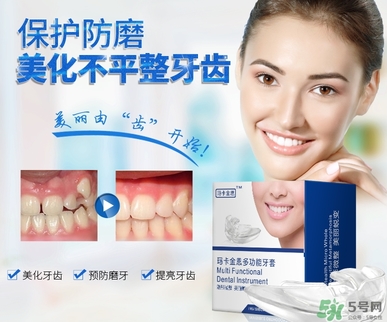 帶牙套疼嗎？帶牙套要疼多久？