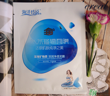 海洋傳說面膜怎么樣？海洋傳說面膜好用嗎？