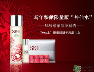 SK-II新春鳳凰限量版護(hù)膚精華露怎么樣？SK-II新春鳳凰限量版護(hù)膚精華露使用心得