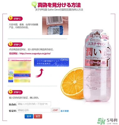 Esthe Dew伊詩(shī)露卸妝水怎么樣？伊詩(shī)露卸妝水怎么用