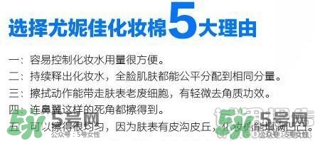 尤妮佳化妝棉怎么用？尤妮佳化妝棉使用方法