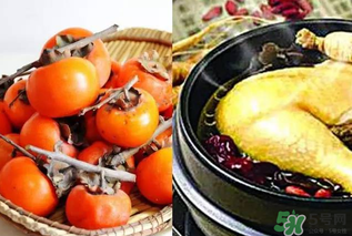 鴨肉和柿子能一起吃嗎？吃完鴨肉可以吃柿子嗎？