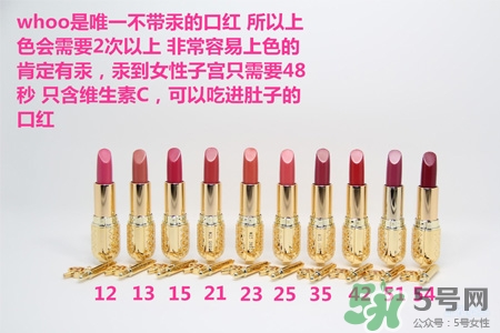 韓國(guó)whoo后皇后之吻奢華金艷口紅有哪些顏色？