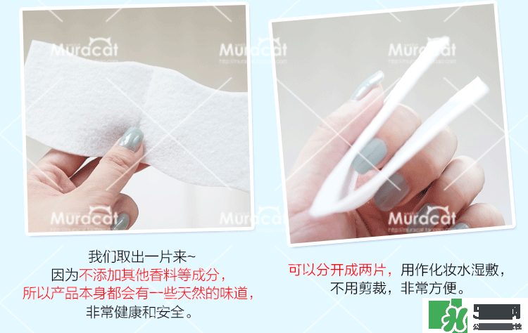 尤妮佳化妝棉怎么濕敷敷臉？尤妮佳化妝棉怎么撕開？