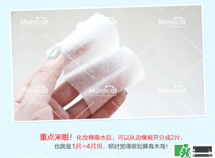 尤妮佳化妝棉怎么濕敷敷臉？尤妮佳化妝棉怎么撕開？