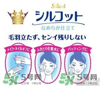 尤妮佳化妝棉怎么用？尤妮佳化妝棉使用方法