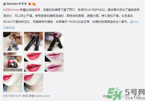visee口紅怎么樣？visee口紅試色