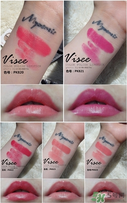visee口紅怎么樣？visee口紅試色