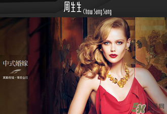 周大福和周生生哪個好？周大福和周生生什么關(guān)系？