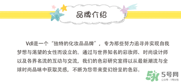 vdl是什么牌子？vdl是哪個國家的品牌