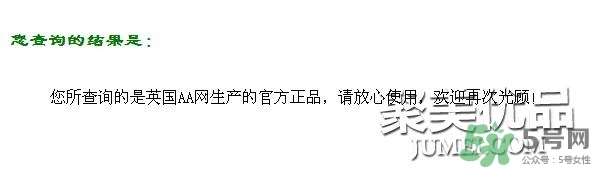 AAskincare怎么樣？AAskincare真假辨別方法